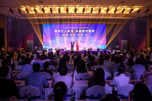 2024海峽兩岸巴蜀文化藝術季青年音樂交流會在達州圓滿舉行