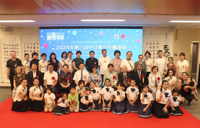 筆墨傳情，文化交融——淄博學(xué)生書(shū)法作品亮相2024年第三回中日青少年書(shū)道展