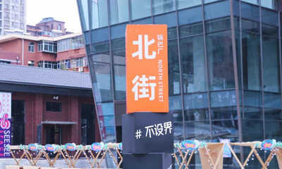潮玩站點(diǎn)，多IP主題場景 為Z世代打造的MALL文化藝術(shù)交流中心
