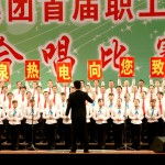 華盛江泉集團文化藝術節 構建文化交流新平臺