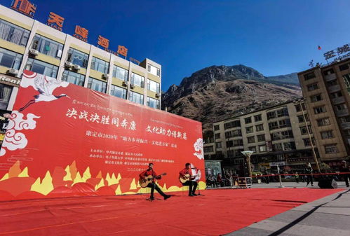 決戰(zhàn)決勝同奔康，文化助力譜新篇——我校藝術(shù)團(tuán)康定文藝慰問演出暨文化交流活動紀(jì)實(shí)